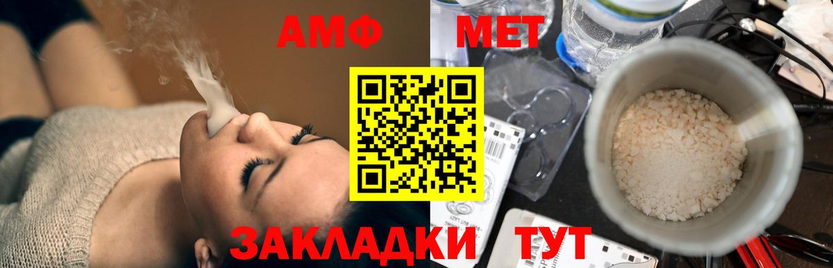 Амфетамин  АМФЕТАМИН Розовый  Амфетамин  Усинск  Вход с VPN 