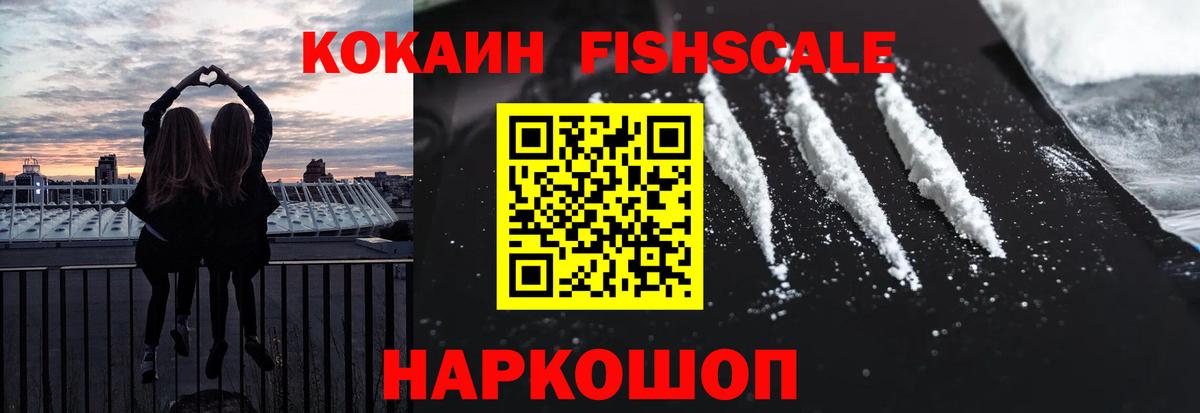 Кокаин Боливия  Cocaine  Вход с VPN  Усинск  Кокаин 97% 