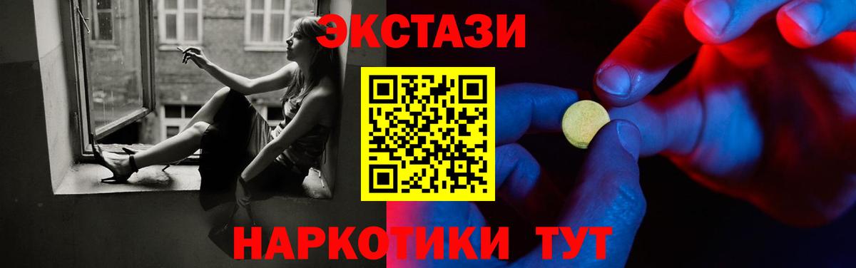 Ecstasy TESLA  Экстази 300 mg  Экстази  Вход с VPN  Усинск 