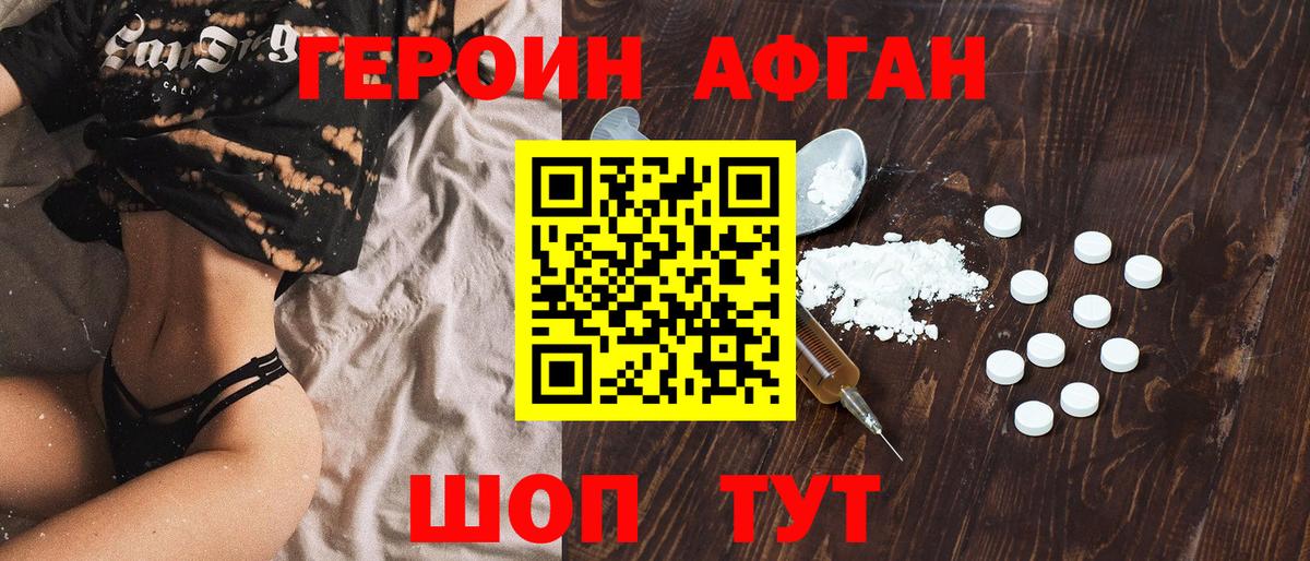 ГЕРОИН VHQ  Вход с VPN  Усинск 