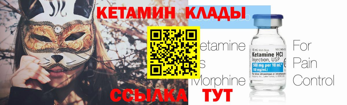КЕТАМИН VHQ  Кетамин VHQ  Усинск  Вход с VPN 