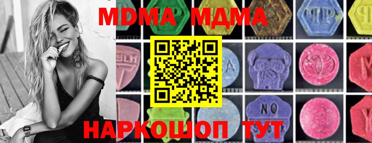 MDMA VHQ  MDMA  Усинск  МДМА молли  Вход с VPN 