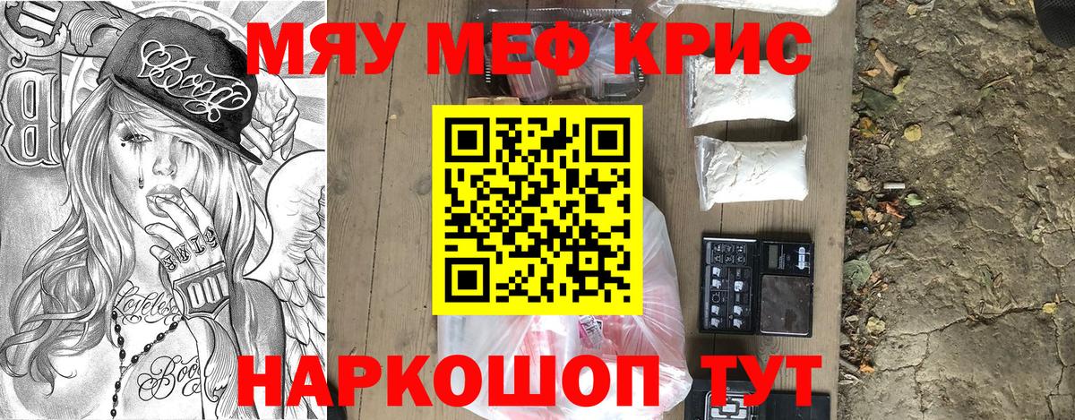 Меф VHQ  МЯУ-МЯУ 4 MMC  Вход с VPN  Усинск 
