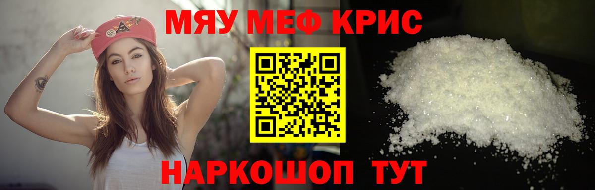 Меф Усинск