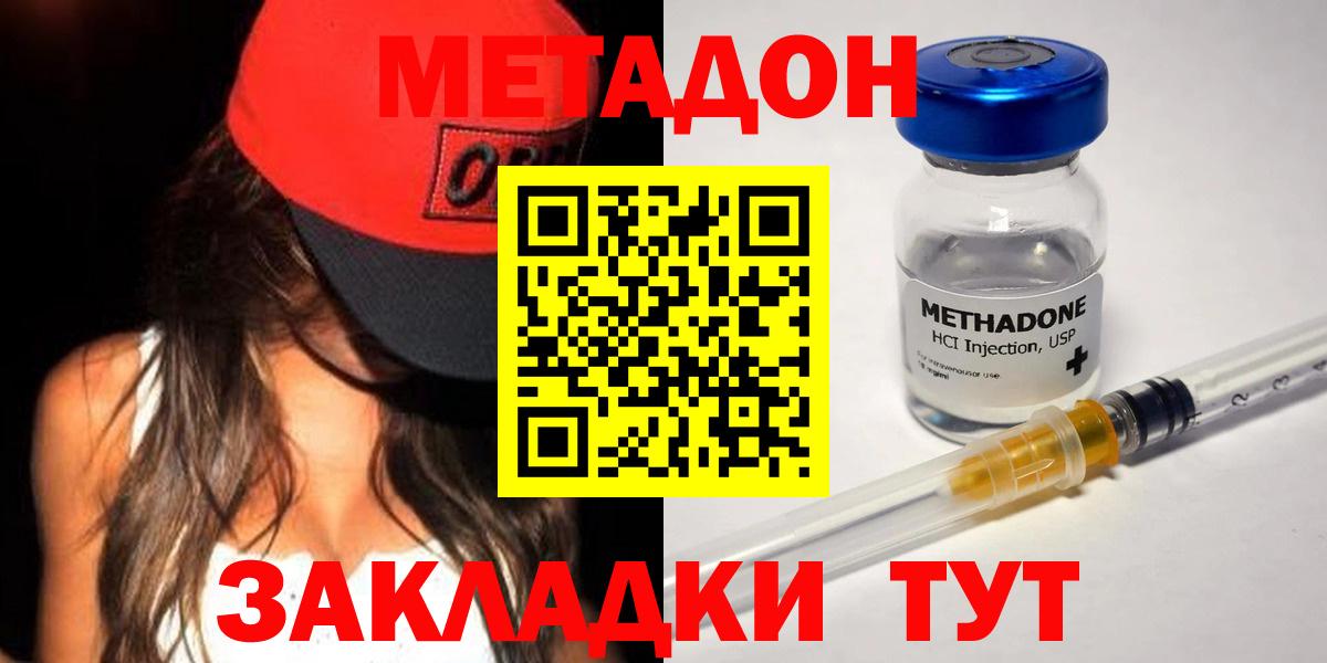 ссылка на мегу   МЕТАДОН methadone  Вход с VPN  МЕТАДОН мёд  Усинск 
