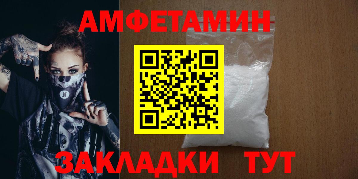 Первитин пудра  Вход с VPN  Метамфетамин  Усинск 