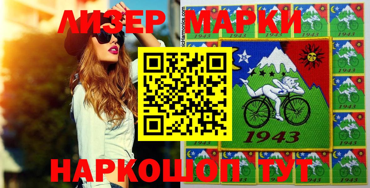 Наркотические марки 1500мкг  Вход с VPN  Усинск 