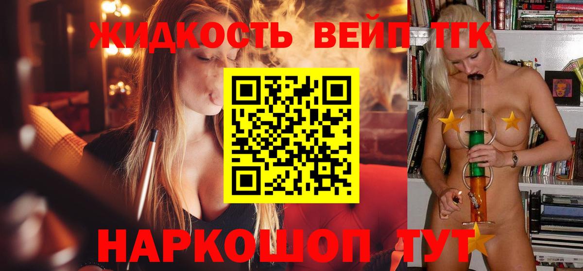 Усинск  Дистиллят ТГК жижа  Вход с VPN 