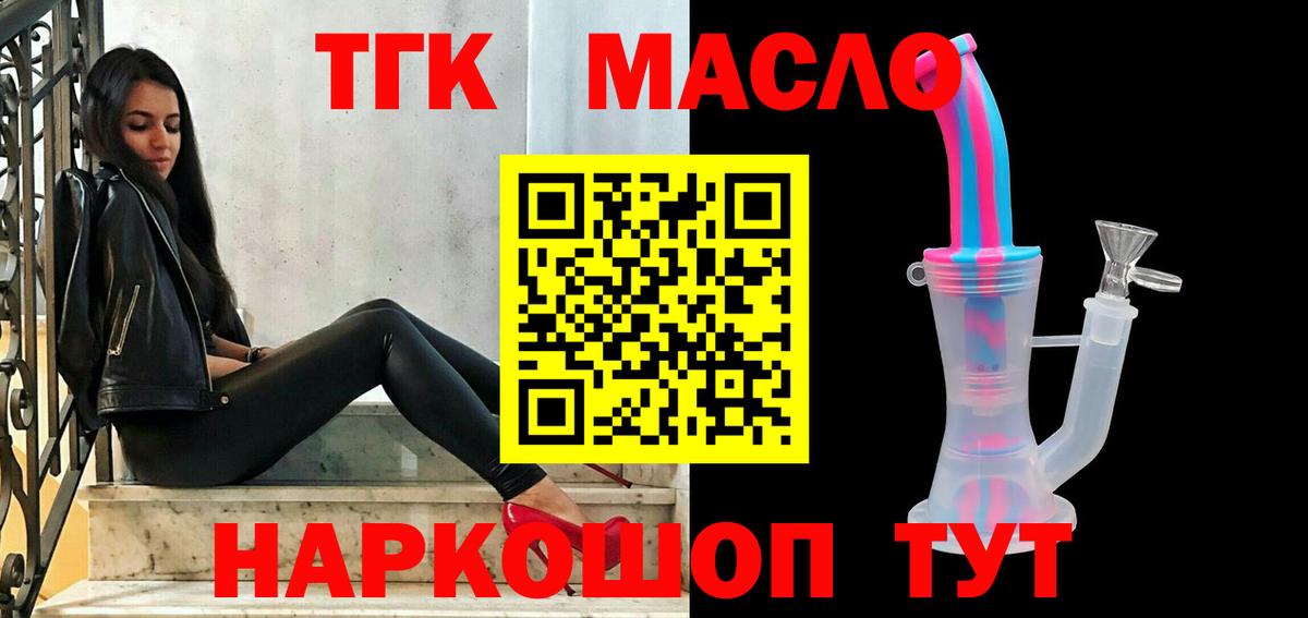 ТГК Wax Усинск
