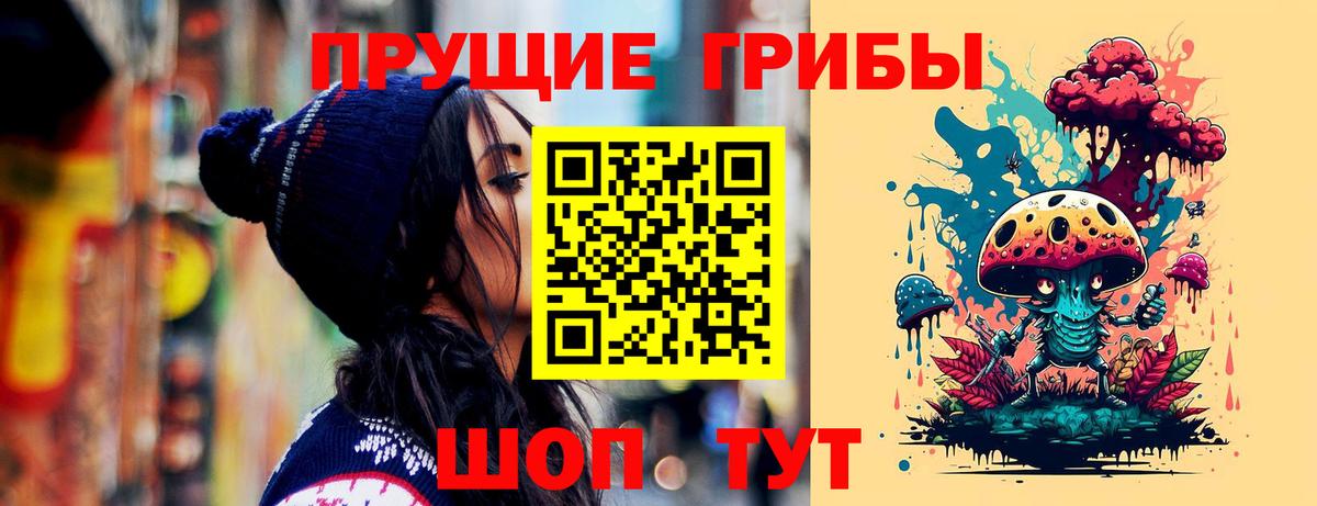 Псилоцибиновые грибы GOLDEN TEACHER Усинск